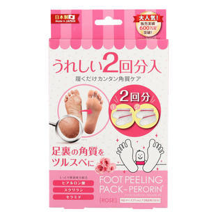 日本Foot Peeling足膜7日嫩脚膜净白保湿脚底去死皮除老茧去角质
