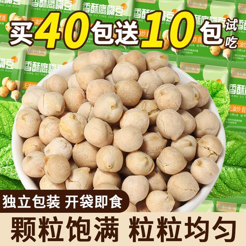【到手50包】蹦蹦豆旭东香酥原味鹰嘴豆杂粮营养饱腹解馋小零食