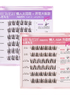 Mr.wish心愿先生免胶细软假睫毛