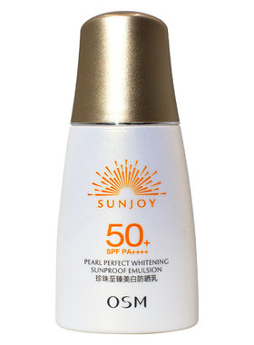 欧诗漫珍珠美白防晒乳液Spf50+