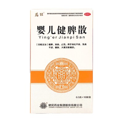 【龙牡】婴儿健脾散0.5g*10袋/盒消化不良腹胀腹泻消食