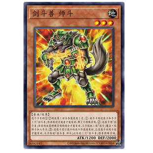 游戏王卡牌1207剑斗兽新卡打印斗技场师斗奴隶熊电子界火灵天星