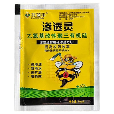 兆如丰渗透灵助剂正品厂家直销