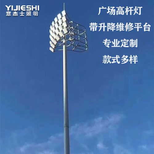 带爬梯升降10米20米30米广场小区球场体育馆码头户外照明灯高杆灯
