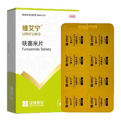 维艾宁呋塞米片宠物利尿片猫腹水