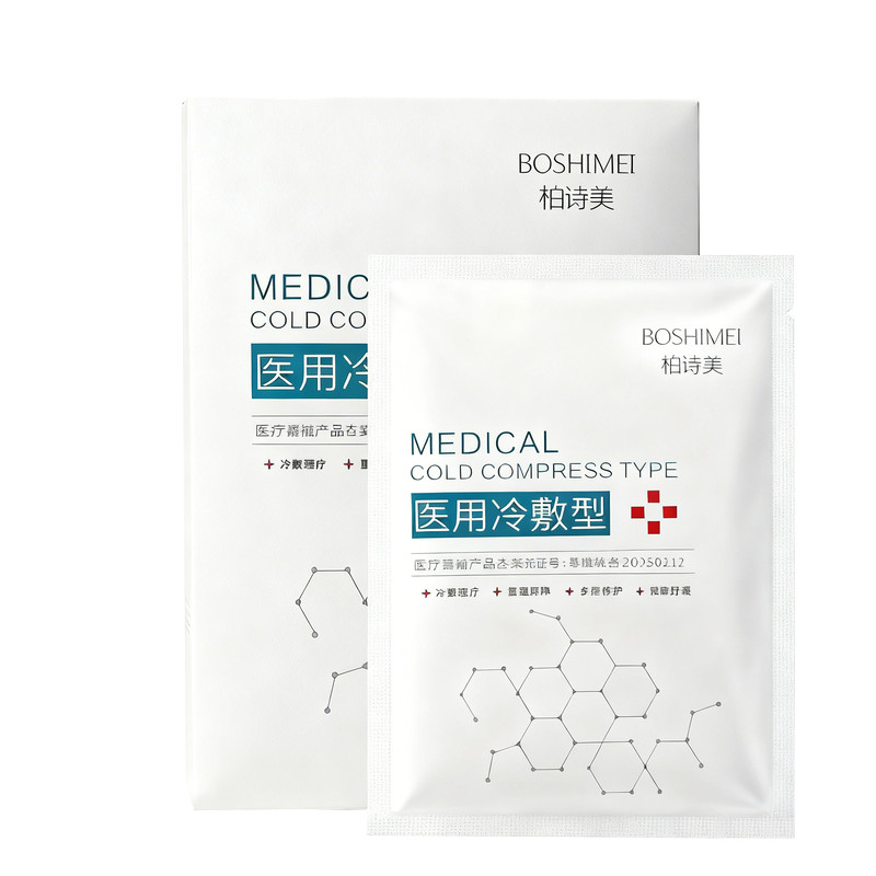 医用冷敷防过敏感肌医美术后修复