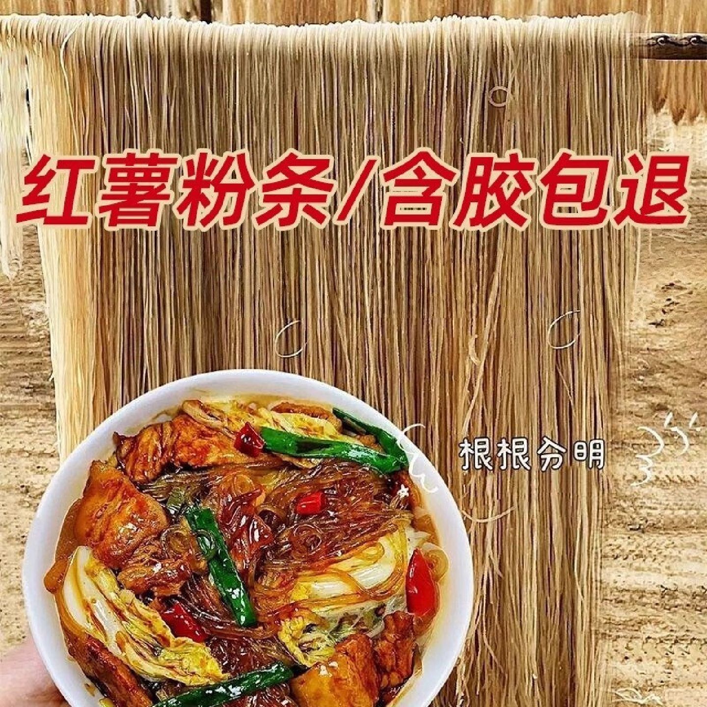 洗象堂红薯粉条正宗红薯粉细粉粉丝纯手工地瓜粉河南特产干货250g
