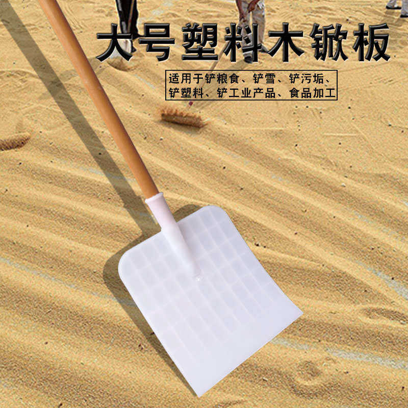 塑料锹 铲饲料铲 胶铲子加厚塑料铁锹锨平铲掀家用平底雪铲木锨板_虎窝淘