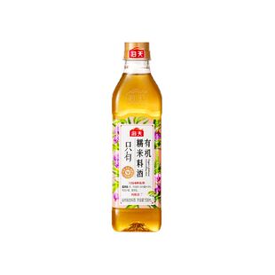 海天有机糯米料酒酿造黄酒特级品质去腥解膻提鲜增味炖煮清蒸红烧