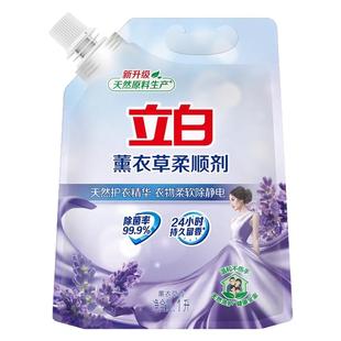 立白薰衣草柔顺剂护型柔顺防静电衣物蓬松持久留香家用实惠装正品