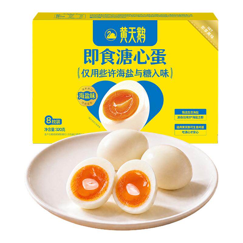 黄天鹅海盐味溏心蛋即食