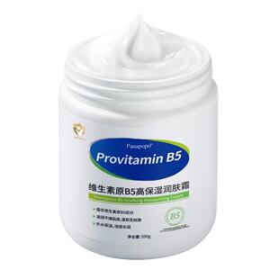Panapopo维生素B5大白罐儿童保湿面霜婴儿宝宝滋润补水润肤身体乳