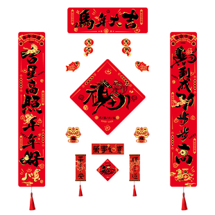 马年对联春联2026年新款高档大气全磁吸门贴新年装饰过年春节门联