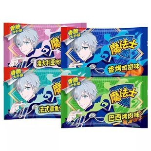 魔法士干脆面魔法师怀旧零食品干吃方便面整箱夜宵袋装小时候章鱼