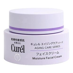 日本curel珂润面霜紫色紧致抗初老高保湿抗皱面霜40g敏感肌可用女