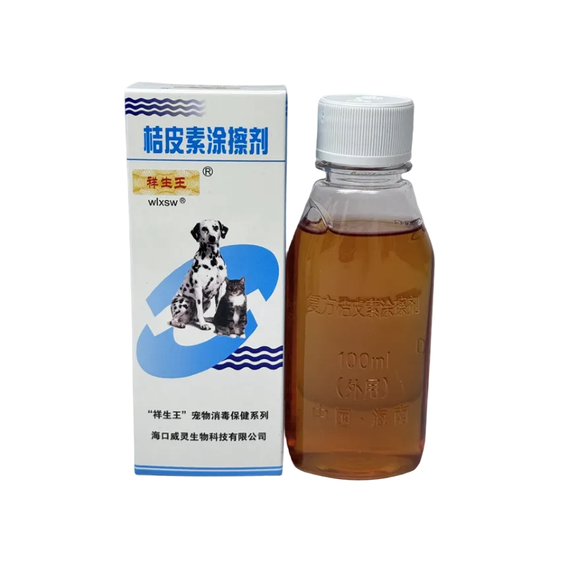 祥生王复方桔皮素橘皮素涂擦剂猫皮肤喷剂