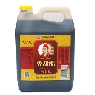 来福香甜醋  2L  山西特产老陈醋系列 中华老陈醋
