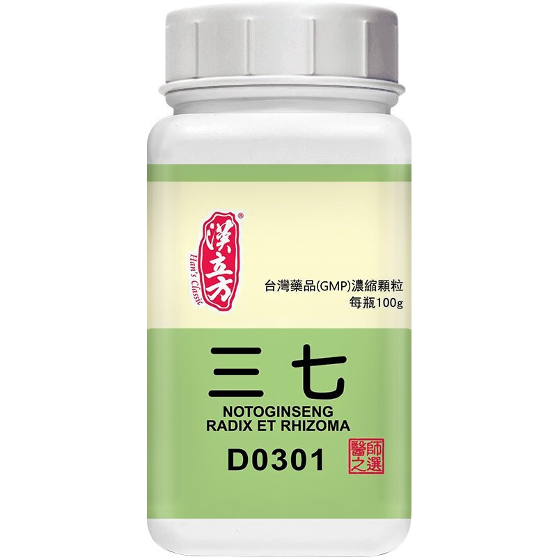 汉立方单方三七单方颗粒止血散瘀消肿定痛中成药旗舰店