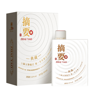 摘要 典藏版53度500ml单瓶装酱香型白酒纯粮食酱酒自饮送礼宴请