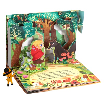 格林童话3d立体剧场书绘本