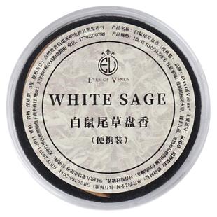 美国加州白鼠尾草净化香薰线香盘香空间便携旅行装水晶瑜伽熏香