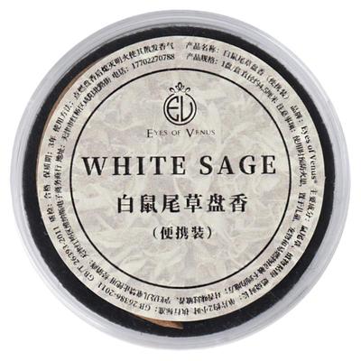 加州白鼠尾草净化熏香随身旅行装
