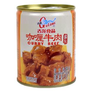 古龙咖喱牛肉罐头240g包邮 福建厦门速食牛肉罐头户外聚餐盖浇饭