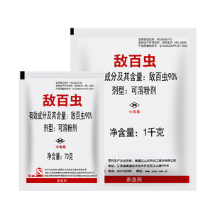 南通江山90%敌百虫白菜甘蓝花菜菜青虫十字花科蔬菜农药杀虫剂