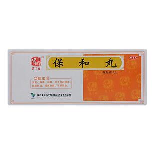 冯了性保和丸9g中成药健胃健脾大蜜丸山楂打嗝放屁正品药房官方