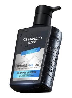 自然堂男士舒缓保湿氨基酸洁面乳控油去角质卸妆清洁剃须泡旗舰店