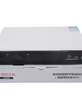 高清机地面波机顶盒开博视D906