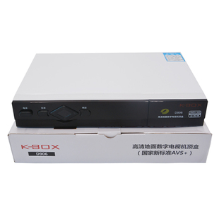 开博视D906高清地面波dtmb机顶盒数字广电无线家用天线电视通用
