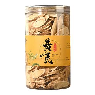 黄芪中药材500g正品特产无硫新货黄芪北芪片养生茶泡水