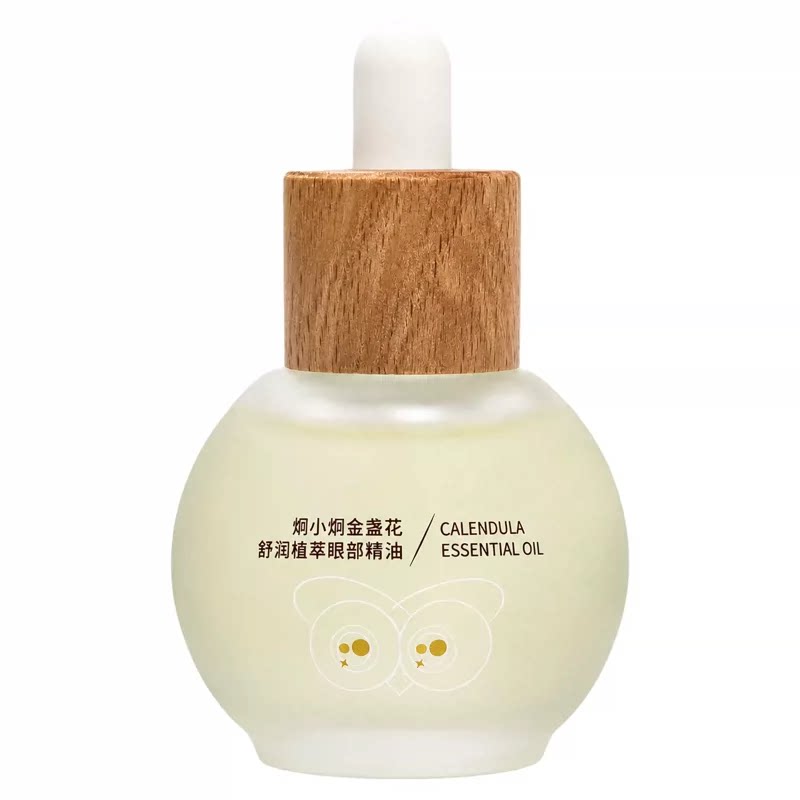 【U先试用】炯小炯儿童专用眼部植物按摩精油金盏花植萃眼周放松