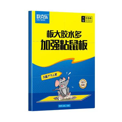 强力超大号粘鼠板家用捕鼠神器