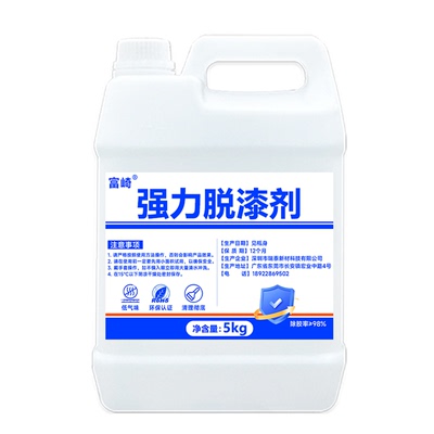 强力脱漆剂高效去除油性漆硝基漆水性漆丙烯酸漆环氧地坪漆静电喷涂脱塑去漆神器不伤本体环保家用工业去漆剂