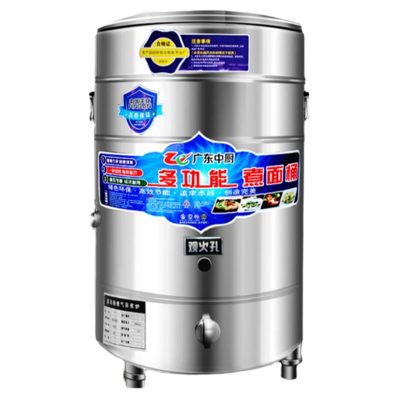 煮面炉桶锅商用电热燃气煤气多功能节能平底水饺卤煮熬汤粉下面炉