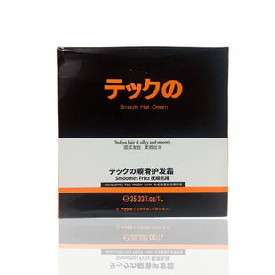 凯捷顺滑补水分发膜绿茶柠檬深层修护家用水疗滋润LPP护发素美琪