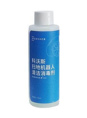 科沃斯抗菌液99.999%消毒杀菌率