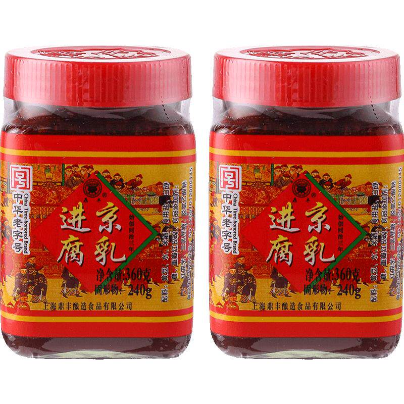 进京腐乳鼎丰酥软细腻