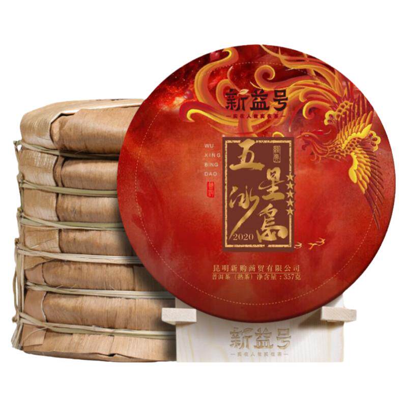 五星冰岛云南古树普洱茶熟茶