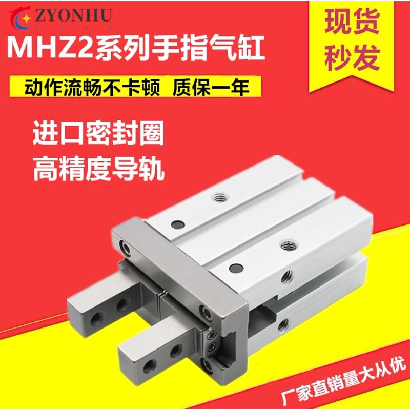 SMC原装正品MHZ2手指气缸MHZ2/MHZL2-10/20/25/30/40手指爪气缸夹