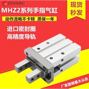 MHZL2 SMC原装 MHZ2手指气缸爪MHZ2 40气缸手指夹 正品