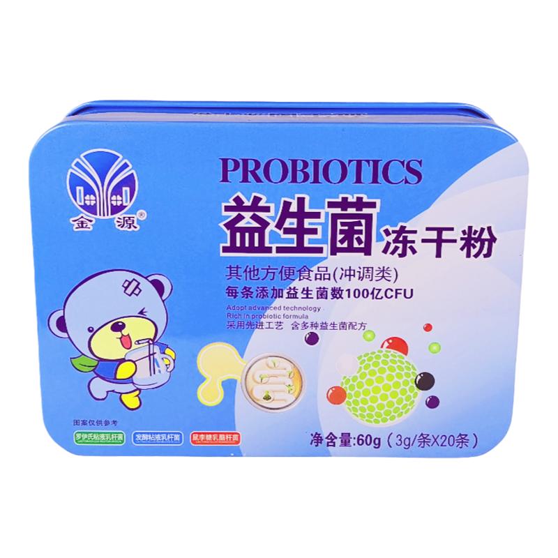 正品金源益生菌冻干粉含维生素c