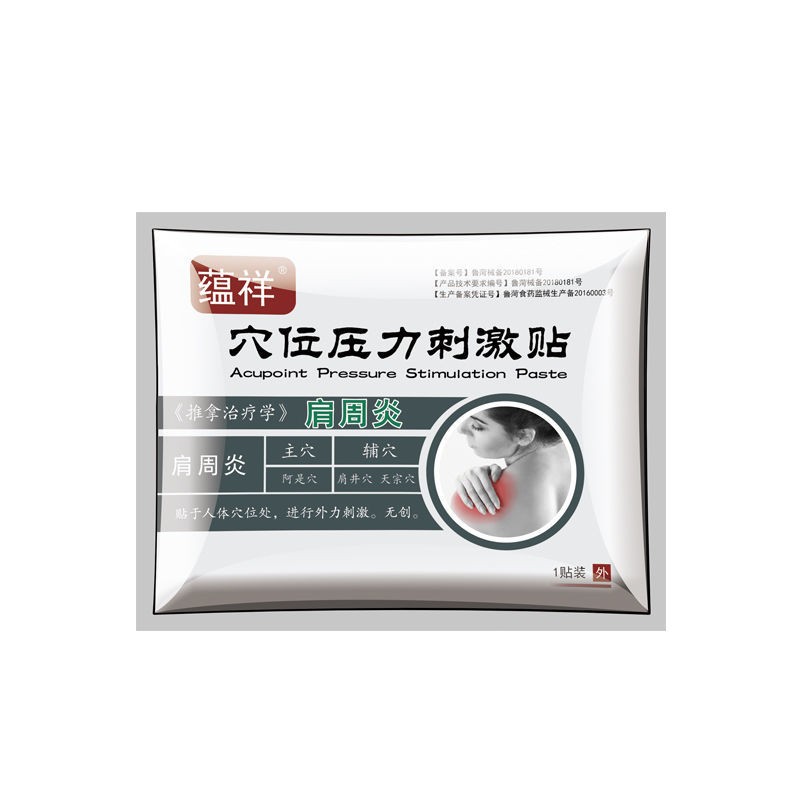 内含小钢珠防水型蕴祥膏贴