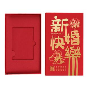 结婚礼银行卡礼金盒订婚提亲彩礼盒敬茶改口费钱盒子嫁妆聘礼卡盒
