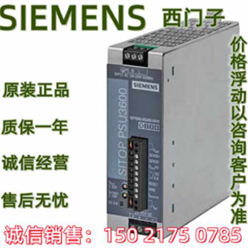议价IP 6EP3 343 6EP3343-0SA00-0AY0 PSU8200 电源 6EP33430SA00