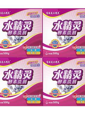 富培美水精灵酵素洗衣粉