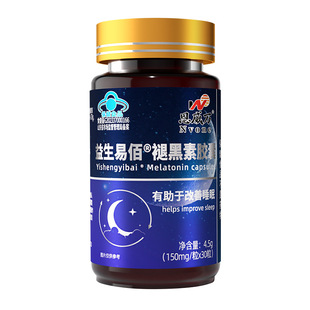 褪黑素官方正品安瓶退黑素片整夜睡不着软糖氨基丁酸官方正品睡觉