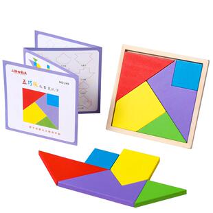 五巧板幼儿园早教专用益智力拼图一二年级数学教具玩具儿童七巧板